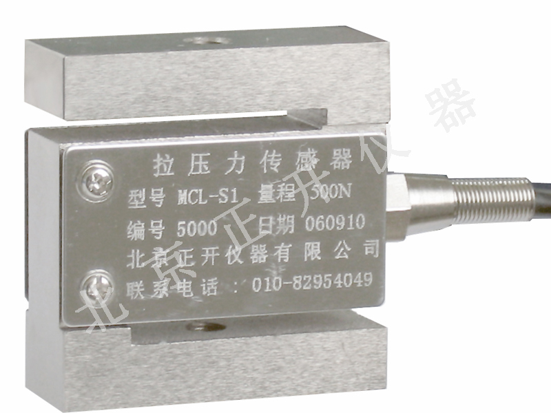 MCL-S1型拉压力传感器
